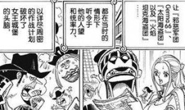 航海王漫画最新爆料,新篇章揭秘，神秘岛屿与未知力量即将揭晓！