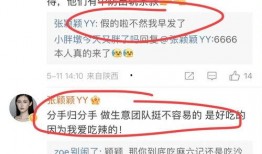 张颖颖最新爆料消息图片,揭秘事件背后惊人真相