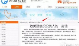 p2p最新爆料,揭秘行业动态与风险预警