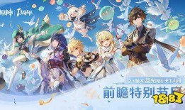 原神最新开始爆料,神秘角色登场，探索未知领域！