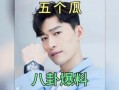爆料明星八卦最新,当红明星背后的惊人真相
