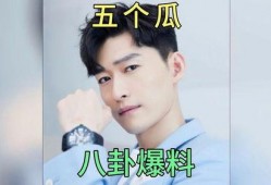 爆料明星八卦最新,当红明星背后的惊人真相