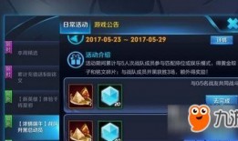 王者最新爆料活动哪里看,揭秘精彩内容，尽在官方渠道